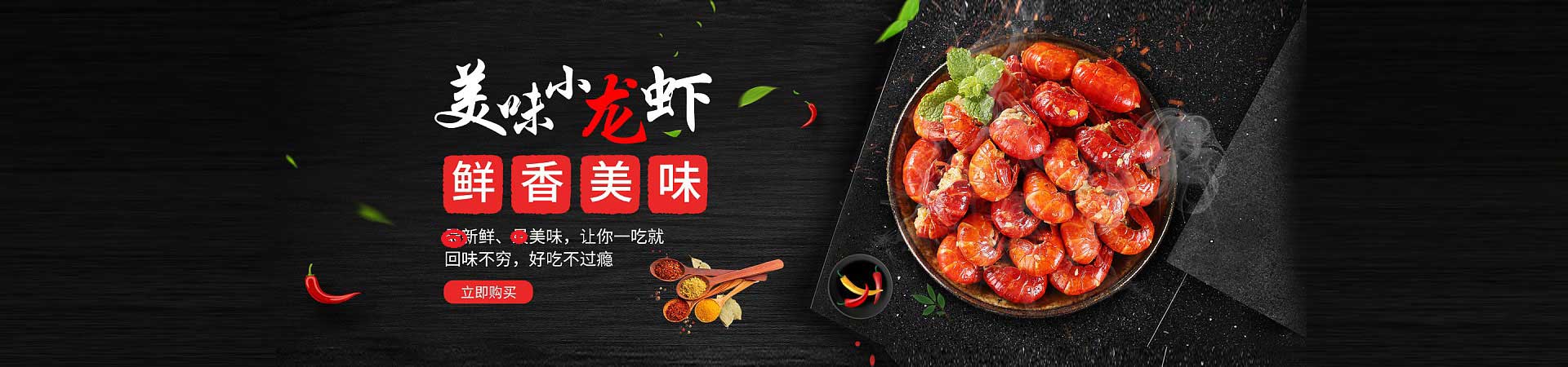 清流捞汁小海鲜