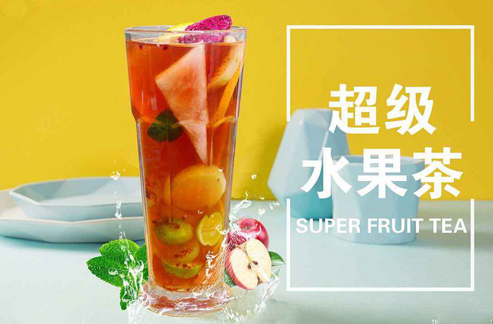 清流水果茶培训